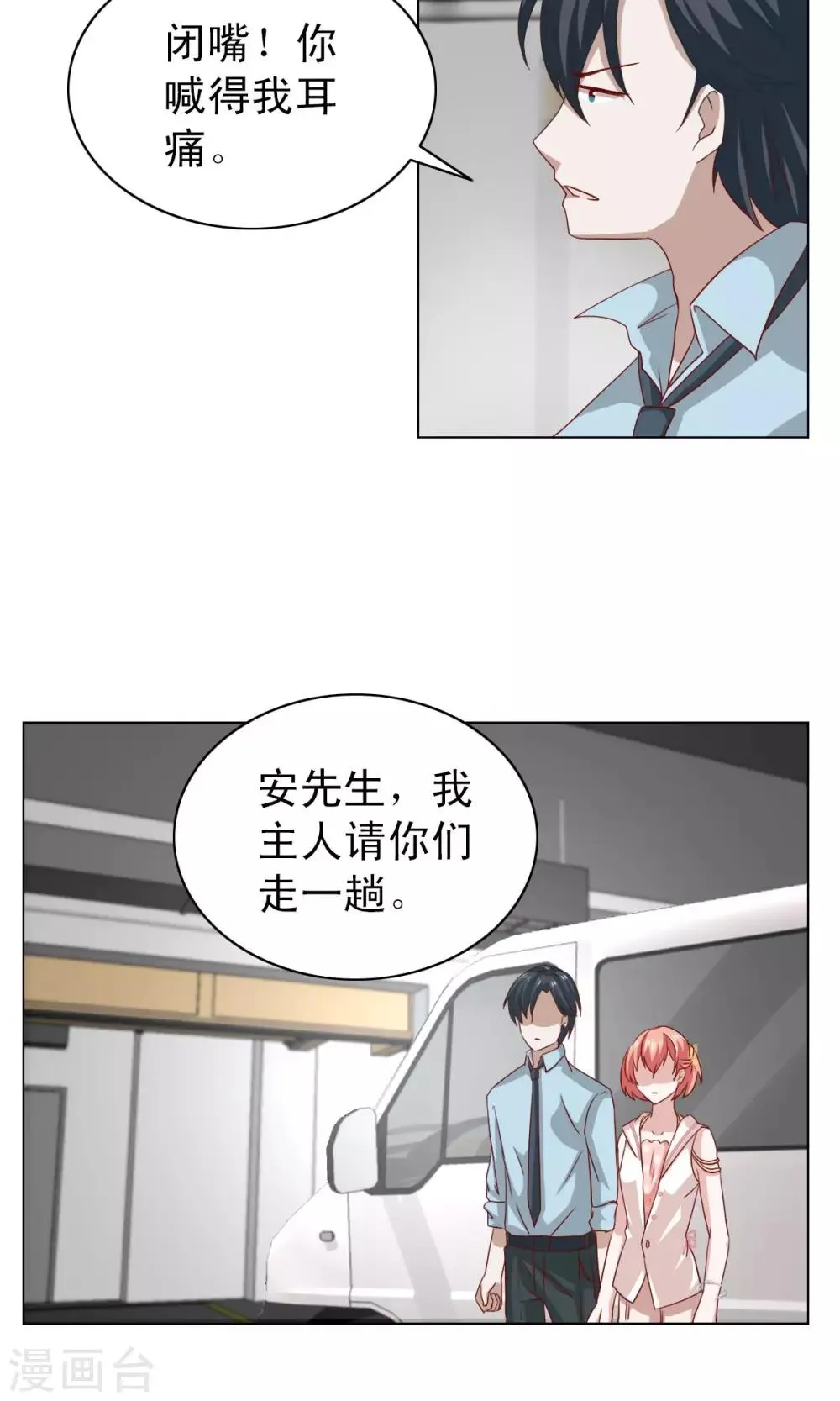 第9话 第17页