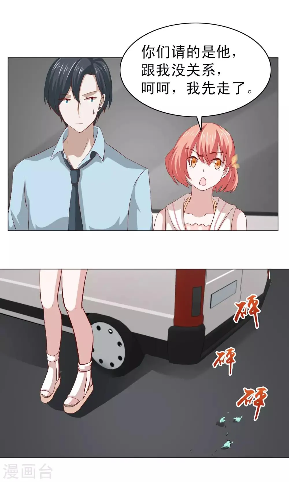 第9话 第18页