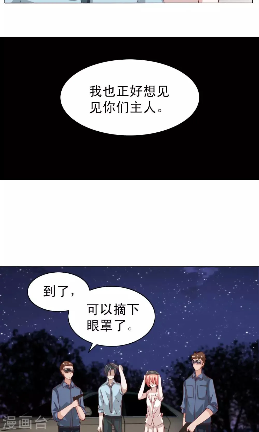 第9话 第20页