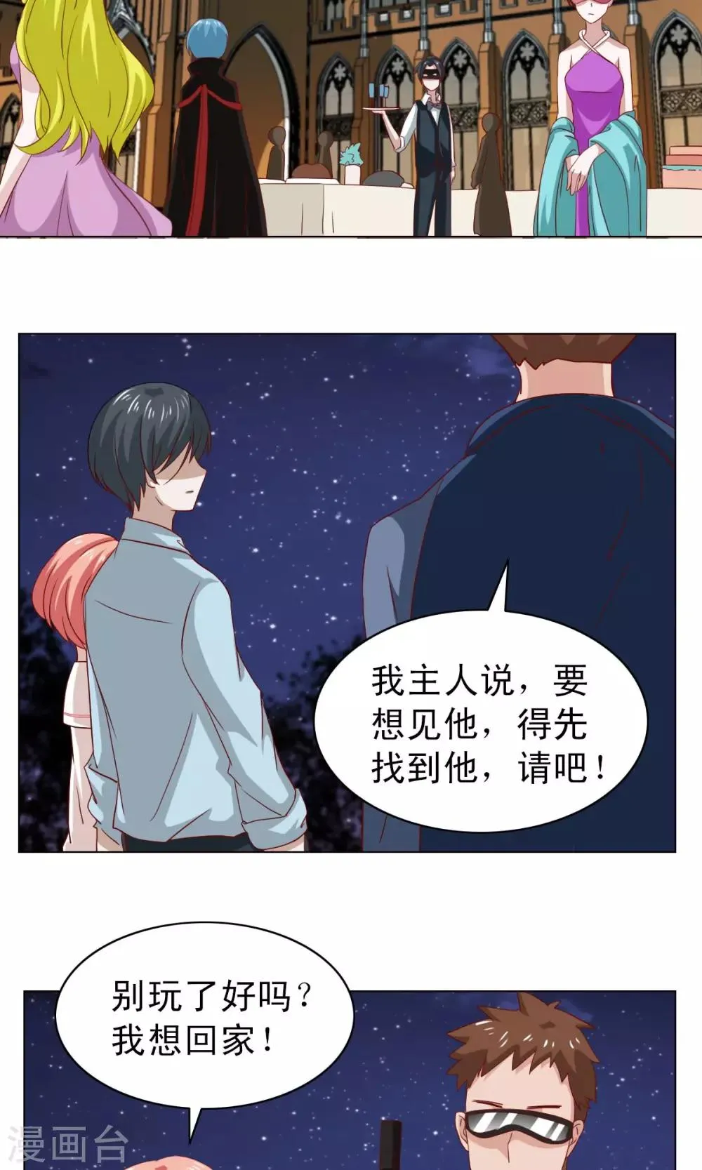 第9话 第22页