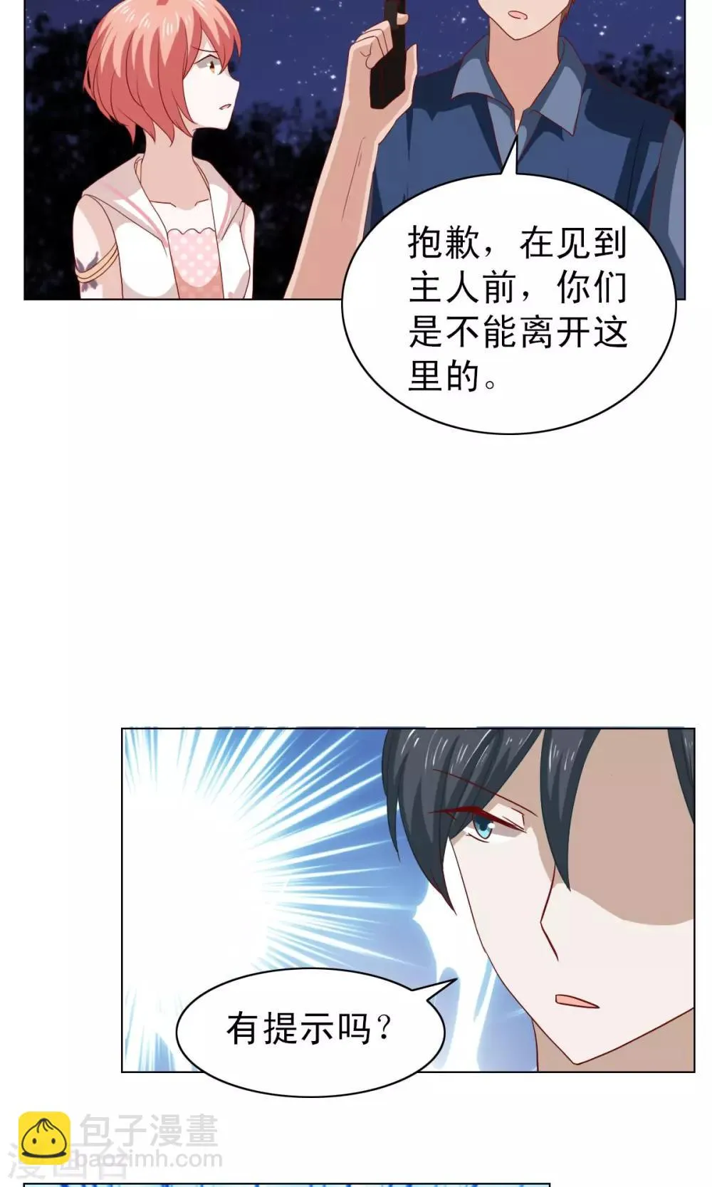 第9话 第23页