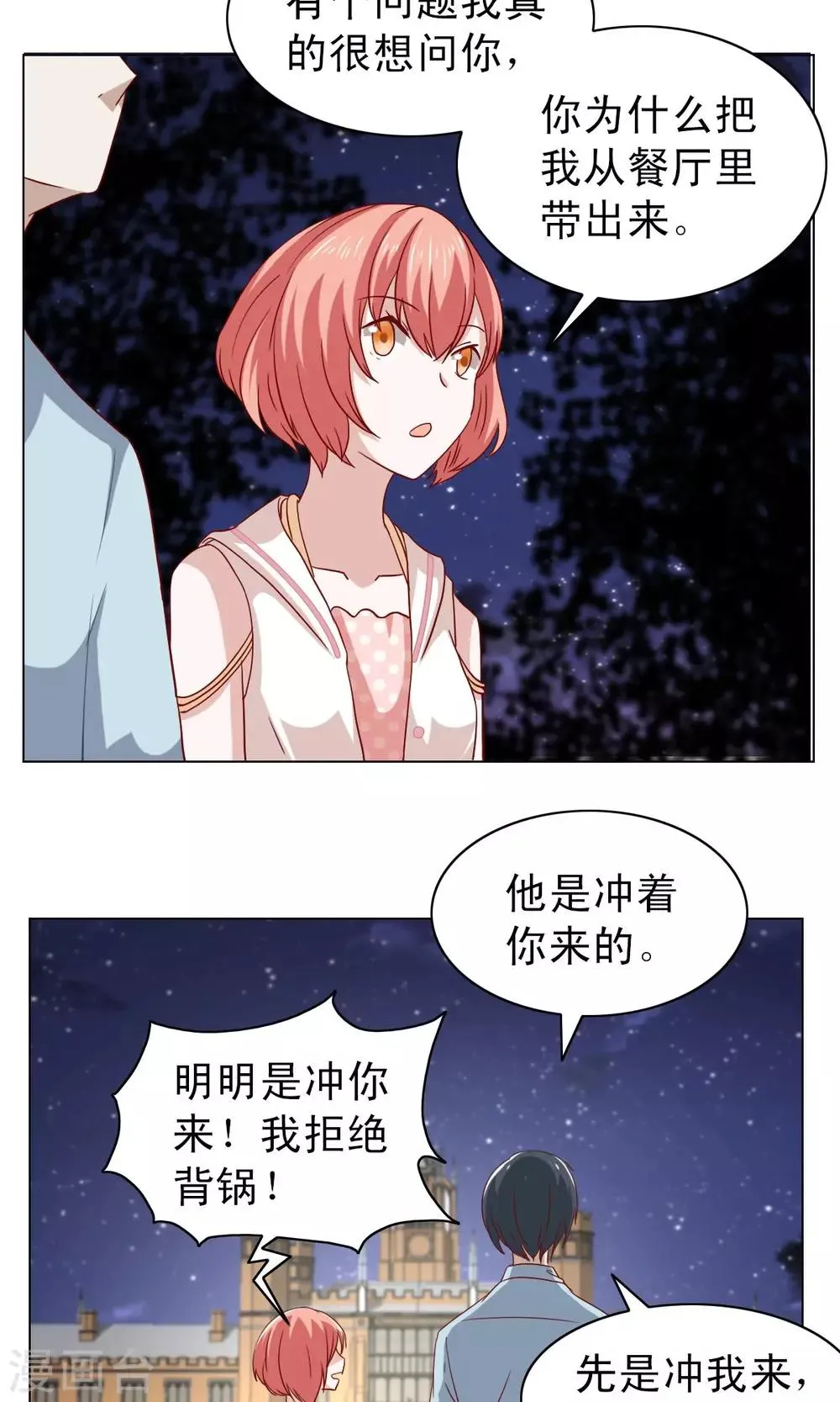 第9话 第25页