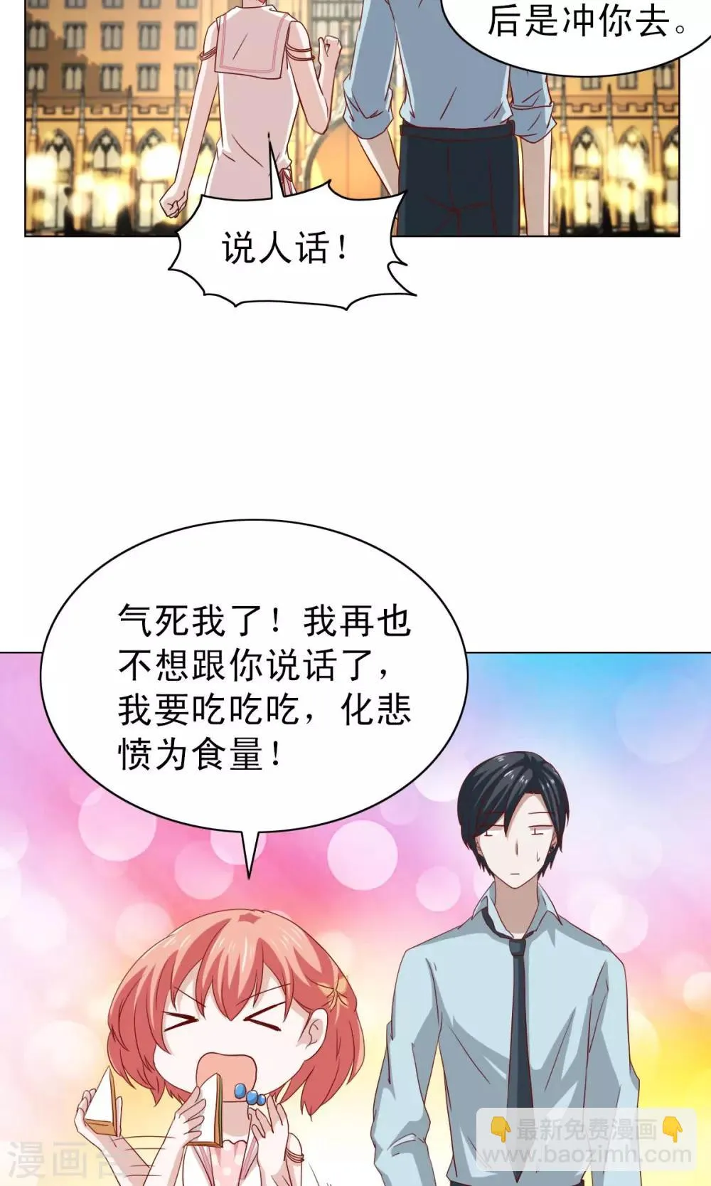 第9话 第26页