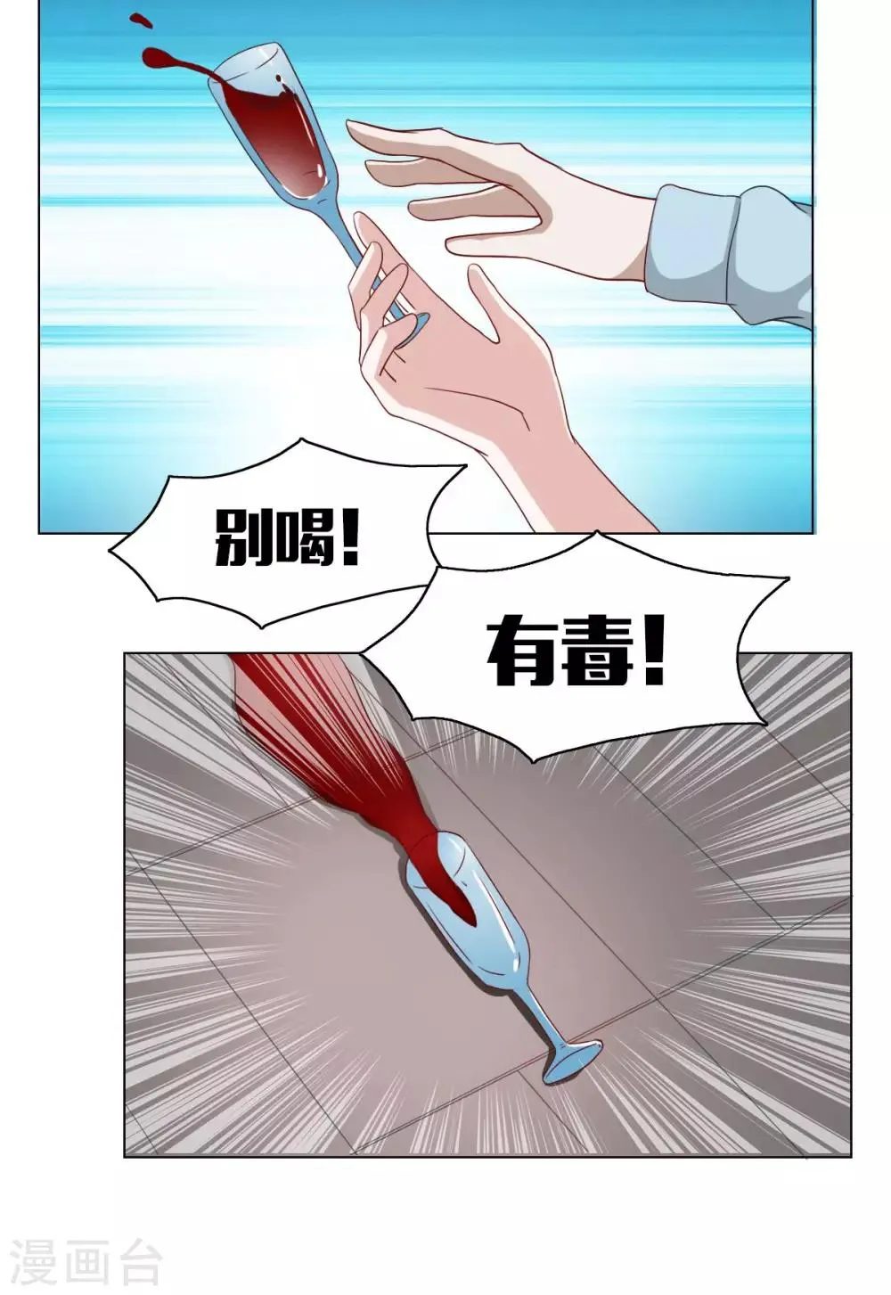 第9话 第29页