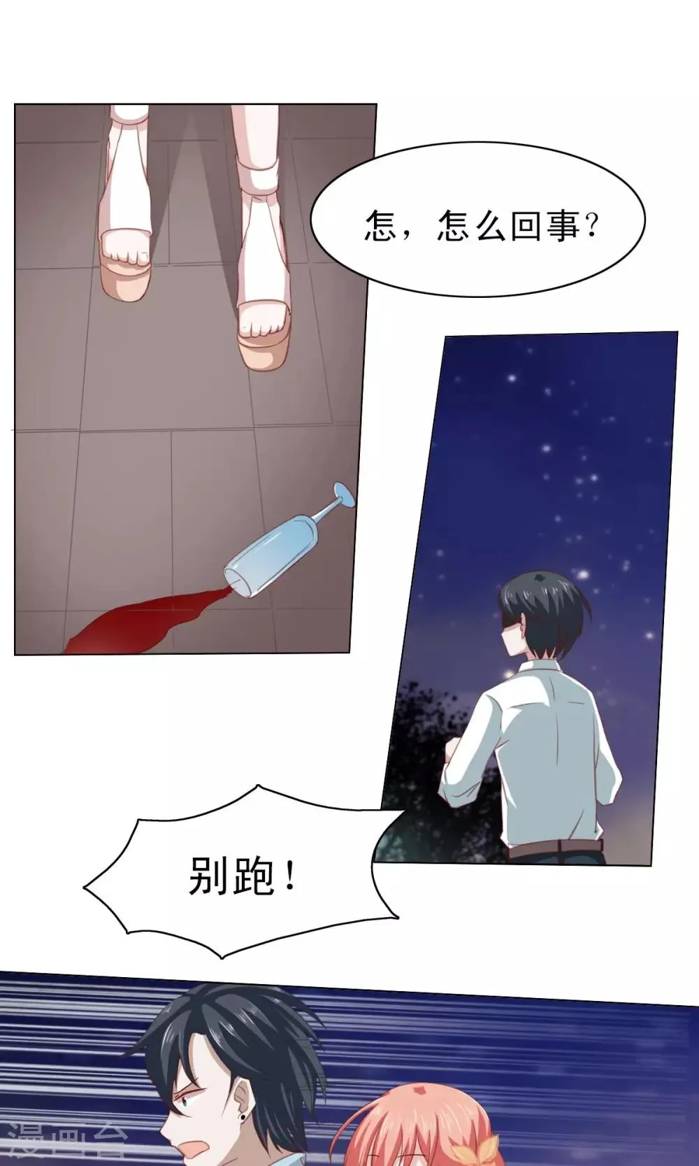 第10话 第2页