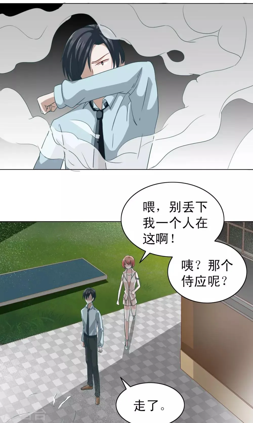 第10话 第6页