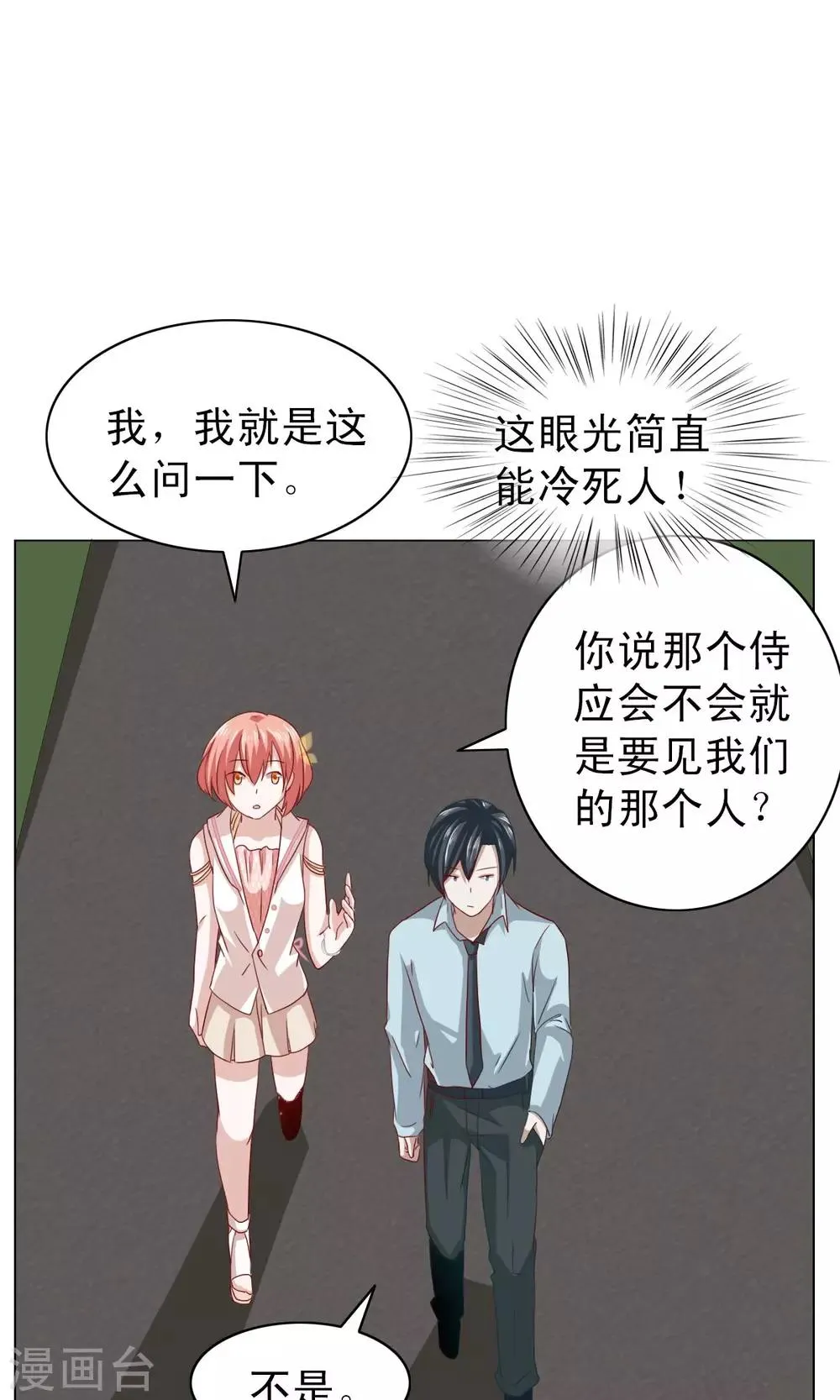 第10话 第8页