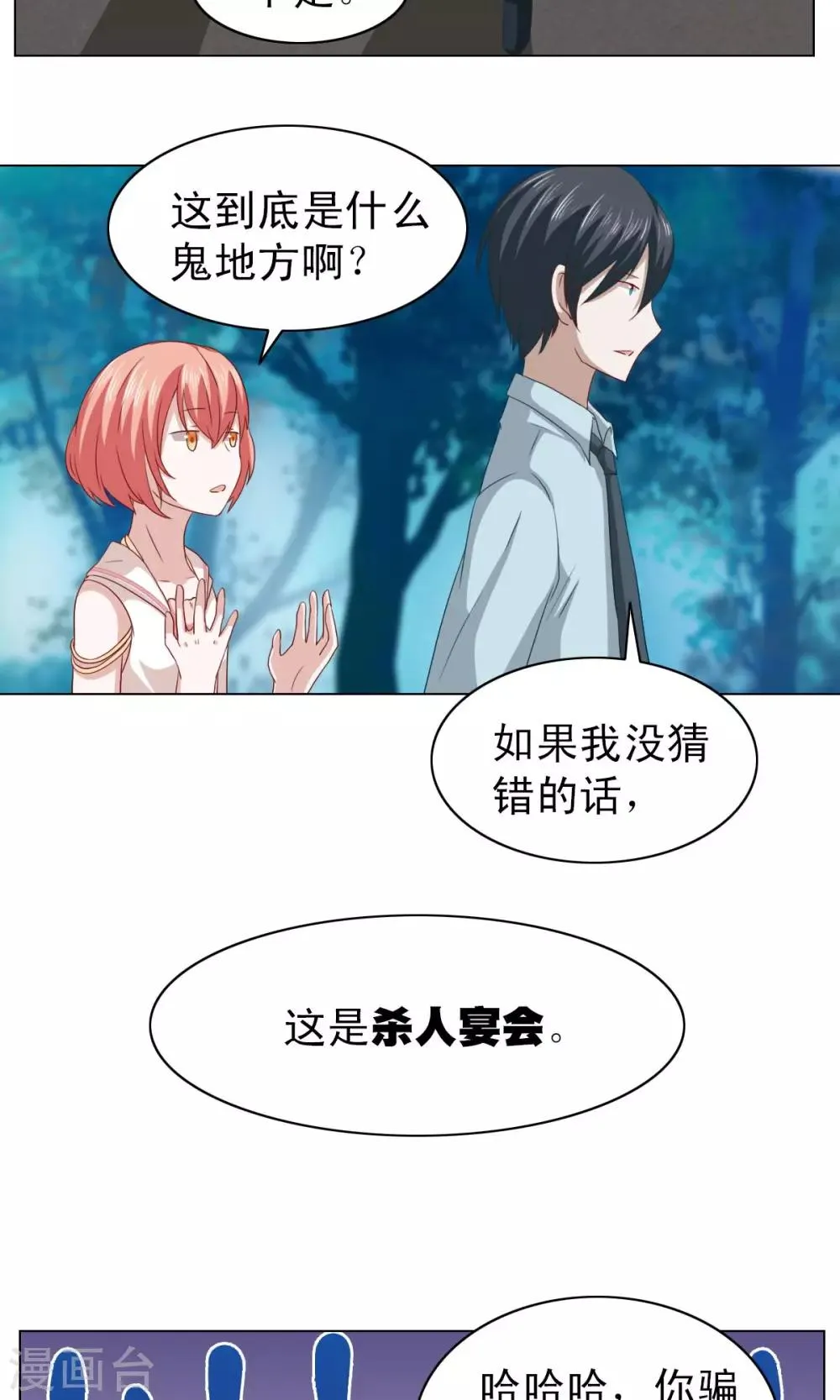 第10话 第9页