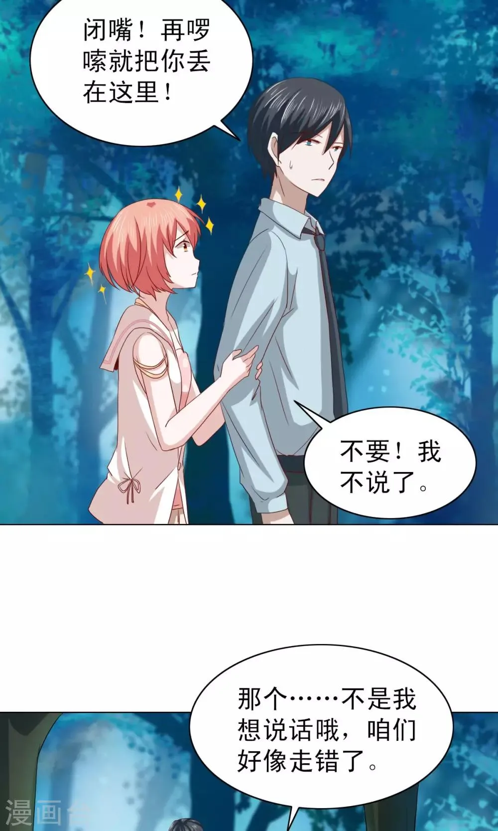 第10话 第11页
