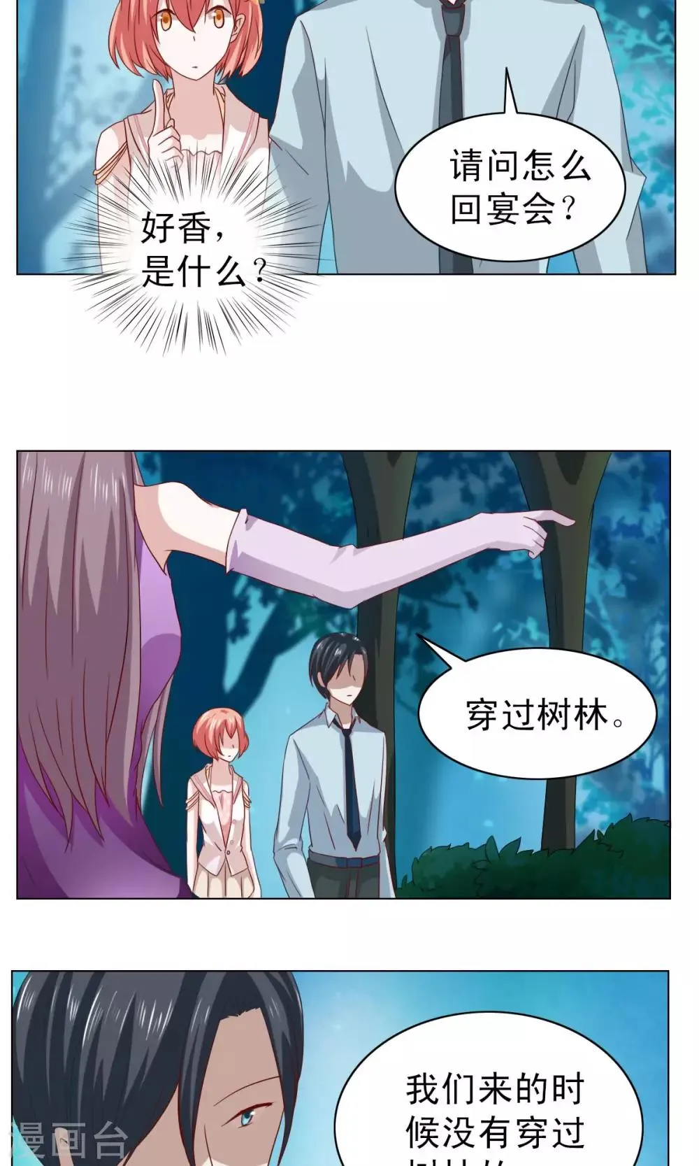 第10话 第14页