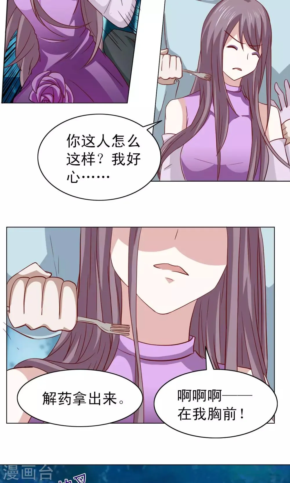 第10话 第17页
