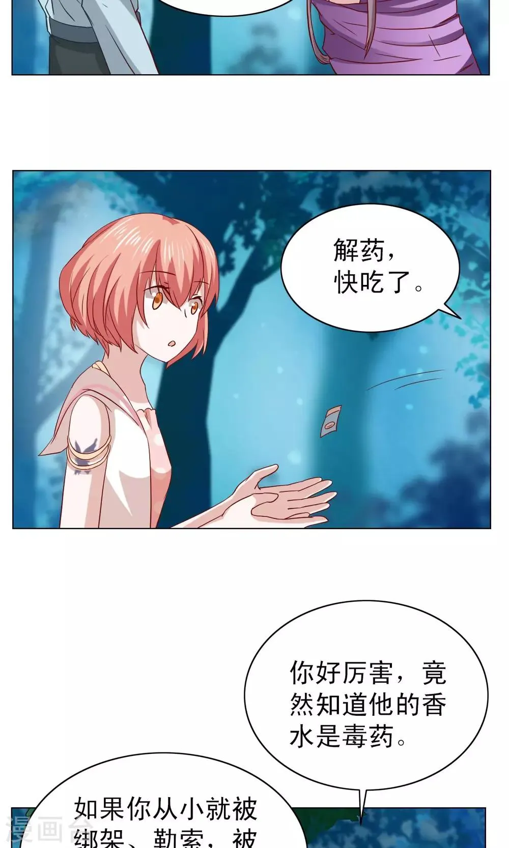 第10话 第20页