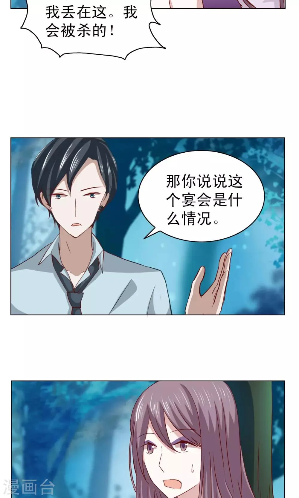 第10话 第22页