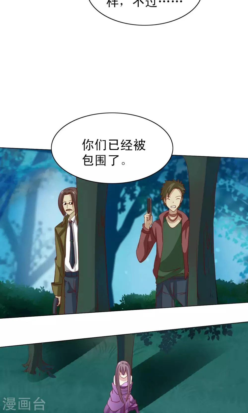 第10话 第25页