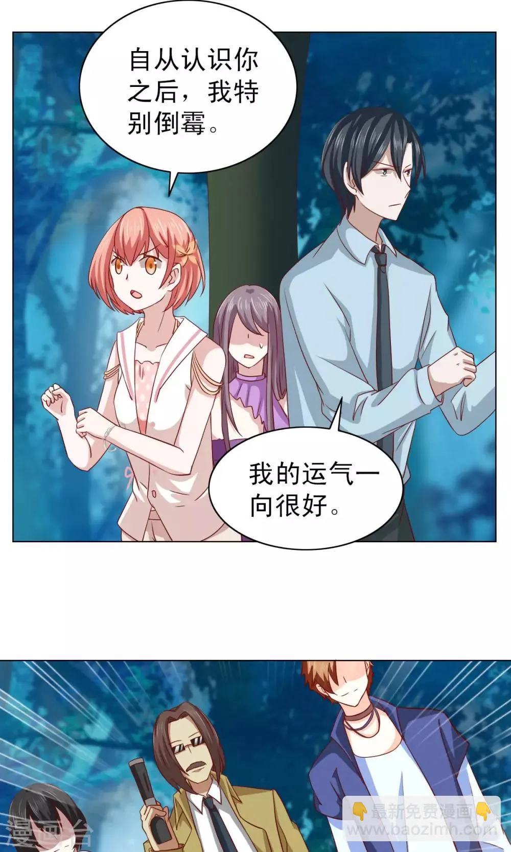 第11话 第2页