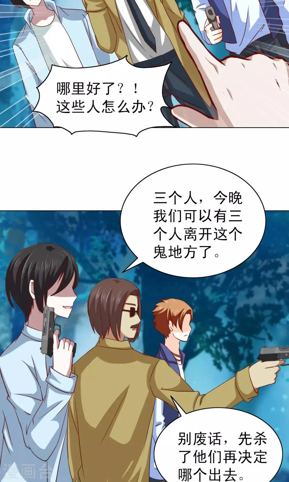 第11话 第3页