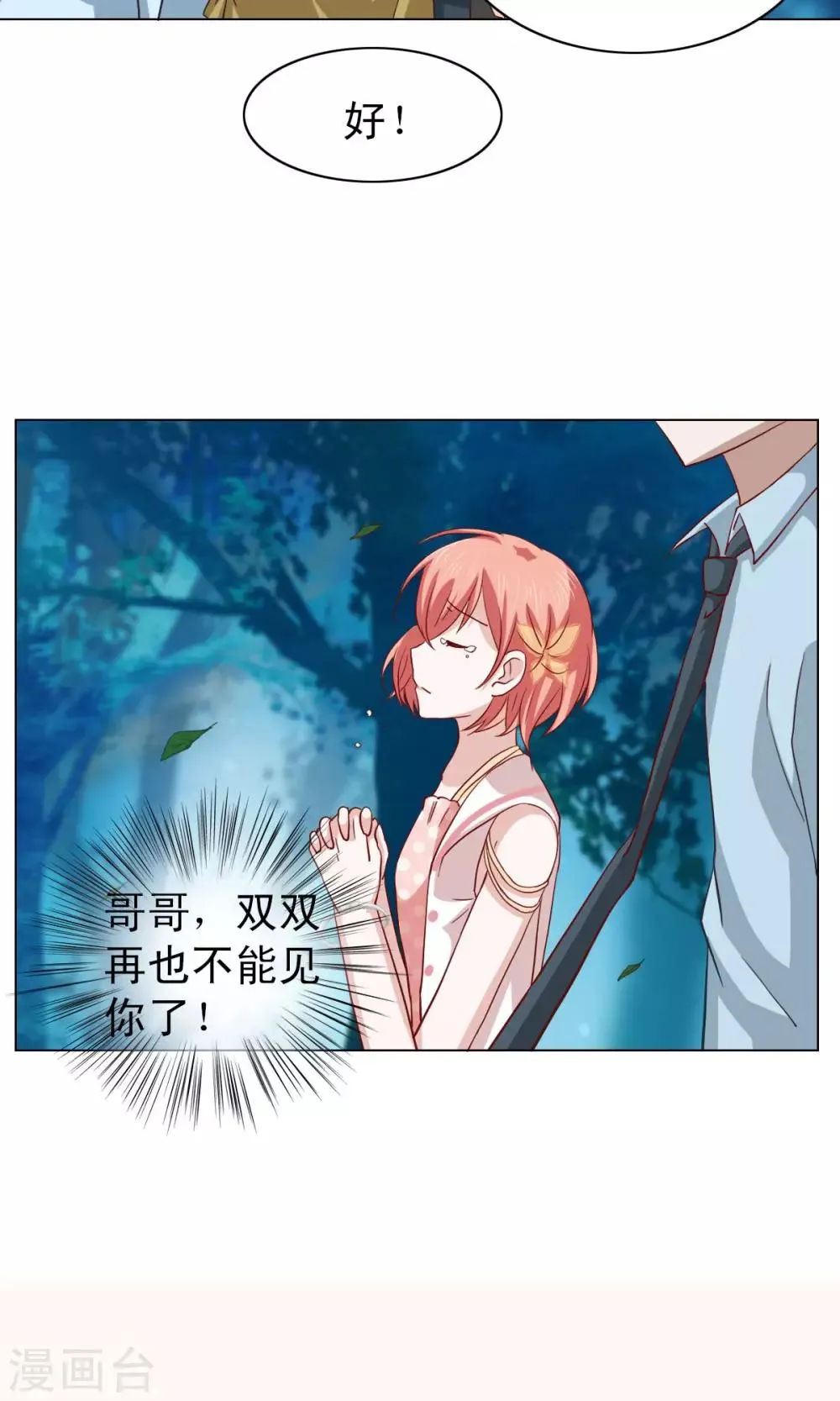 第11话 第4页