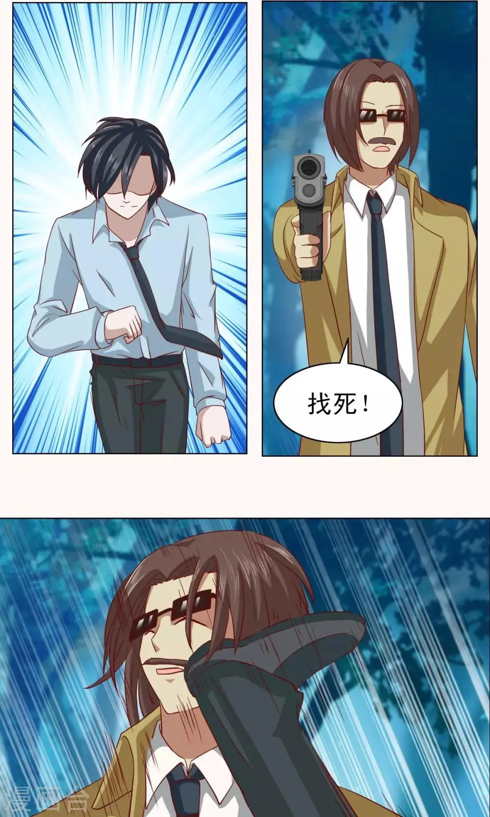 第11话 第5页