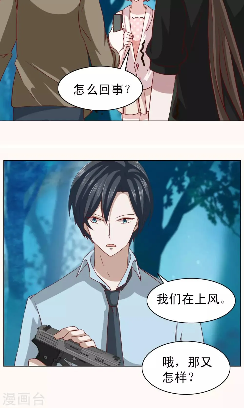 第11话 第7页
