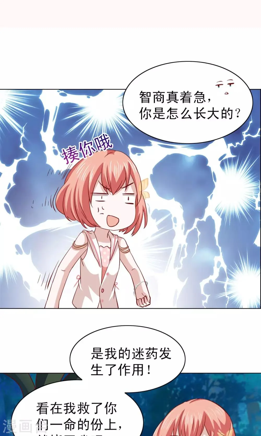 第11话 第8页