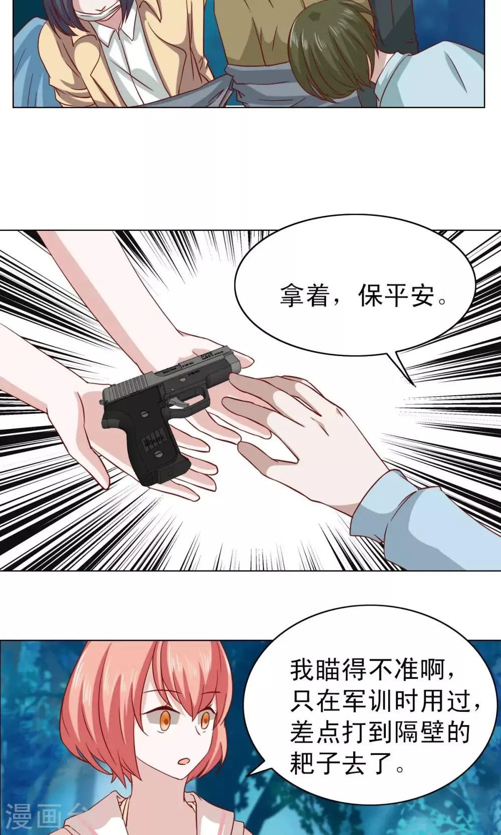 第11话 第10页