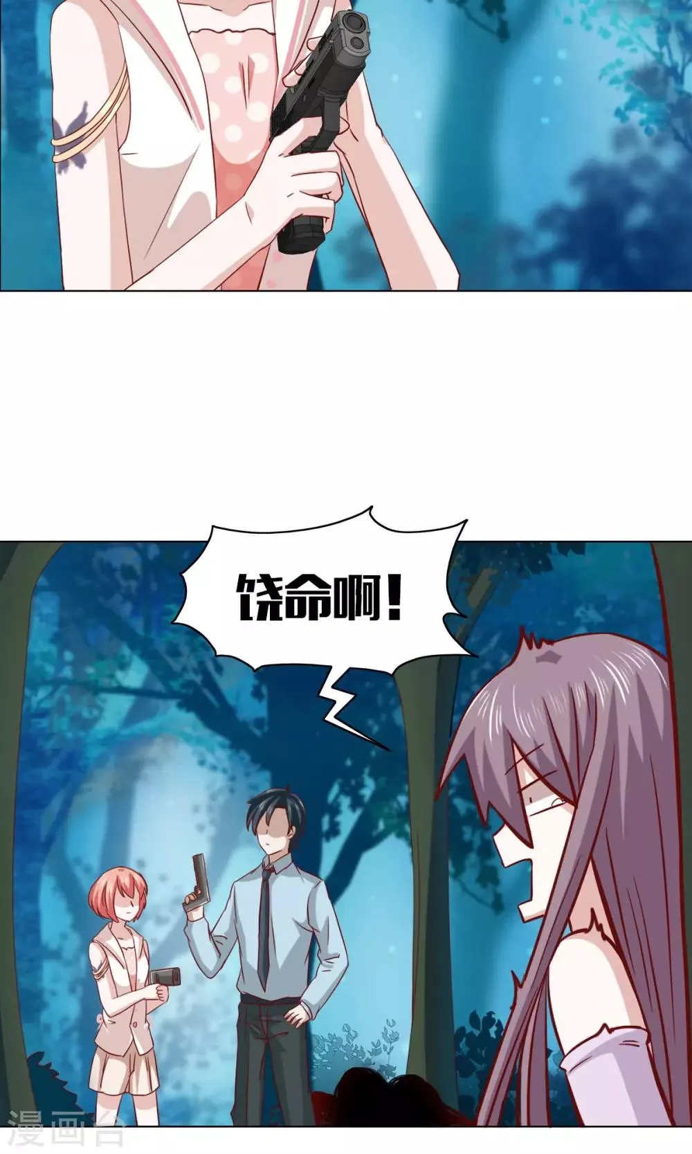 第11话 第11页