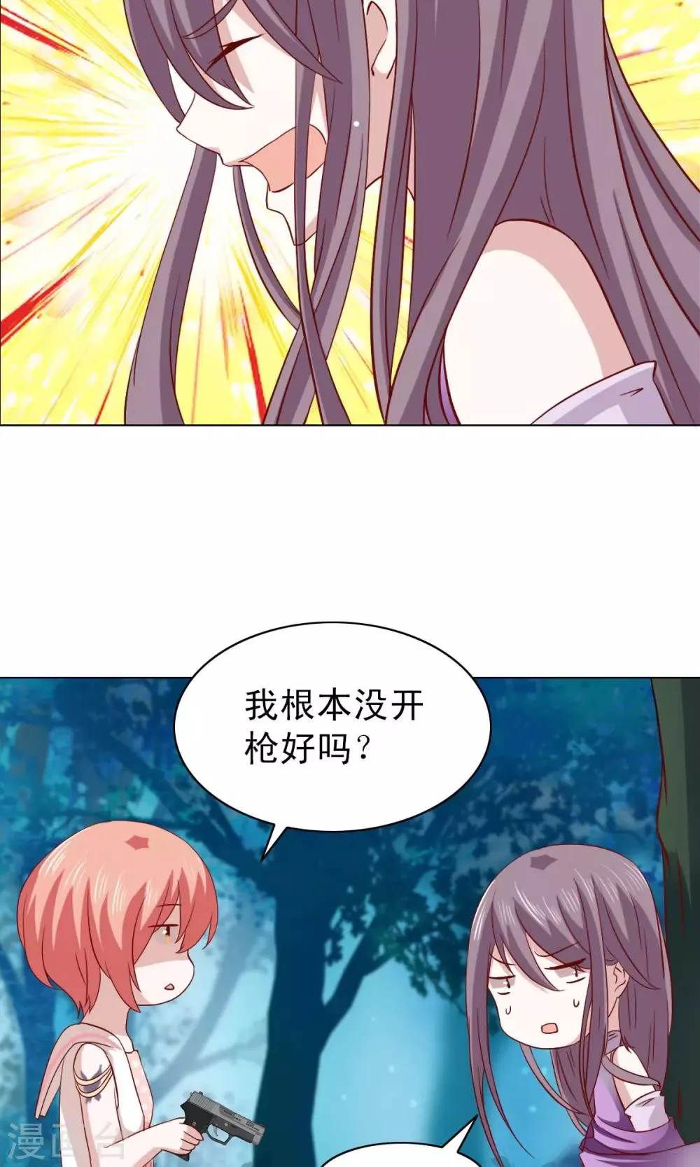 第11话 第13页