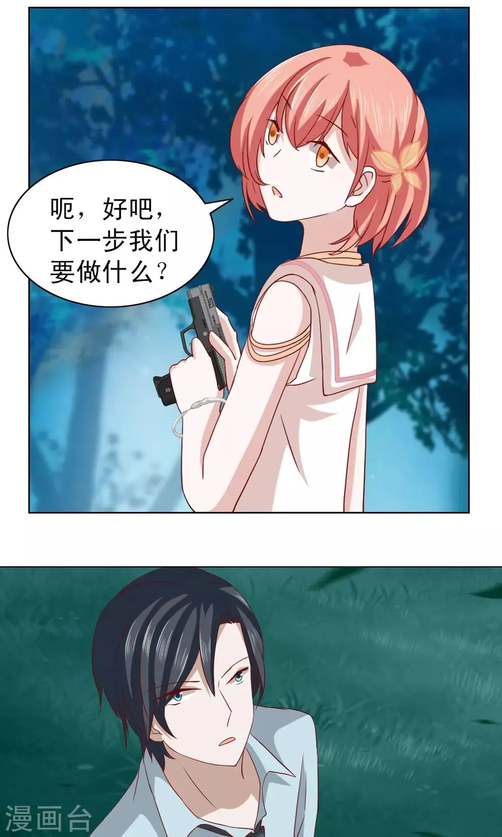第11话 第15页