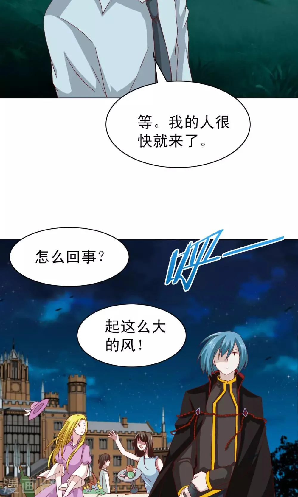 第11话 第16页