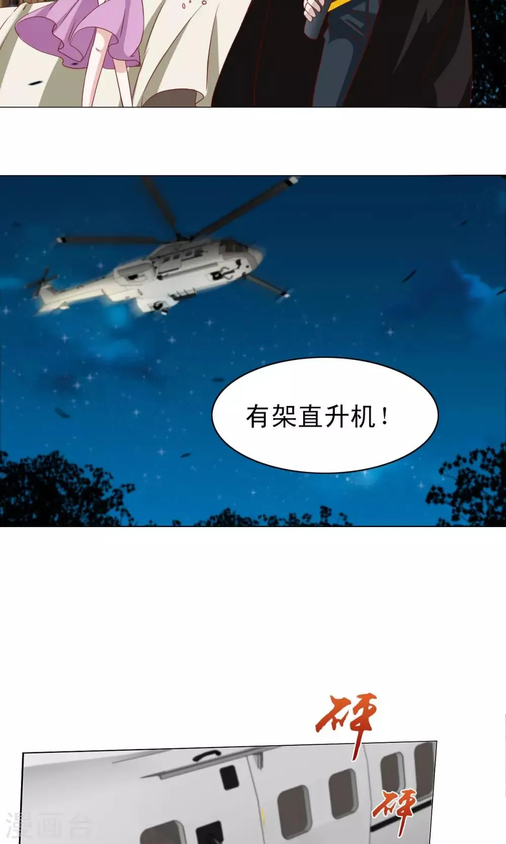 第11话 第17页
