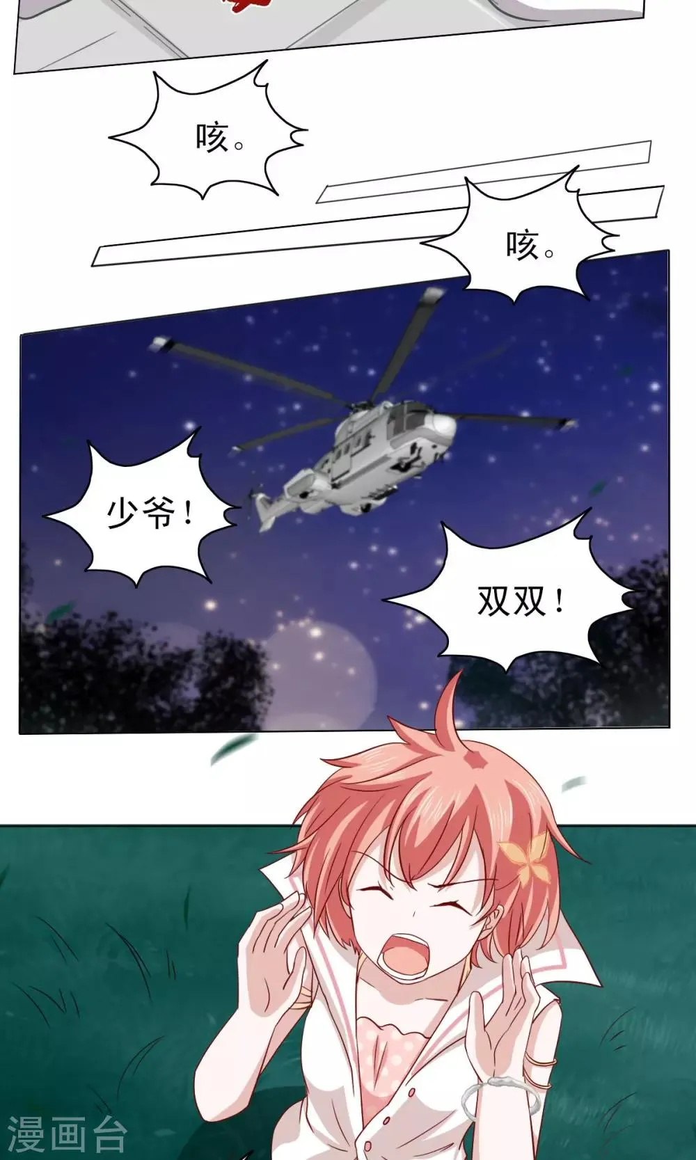 第11话 第19页