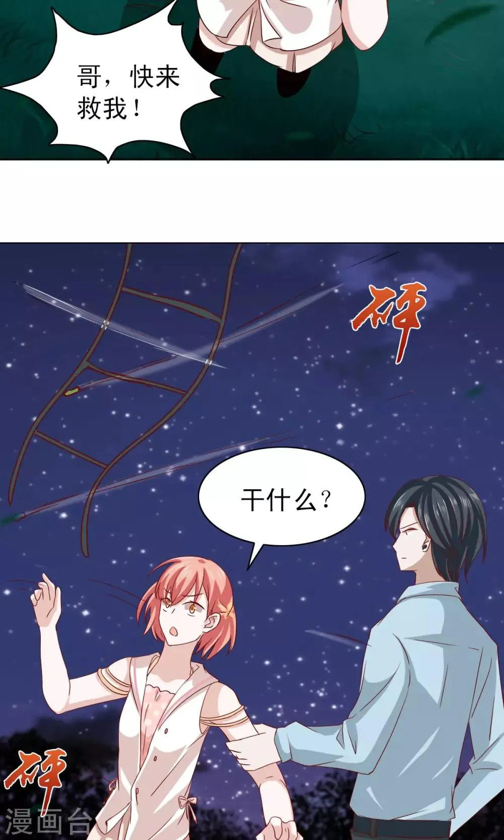第11话 第20页