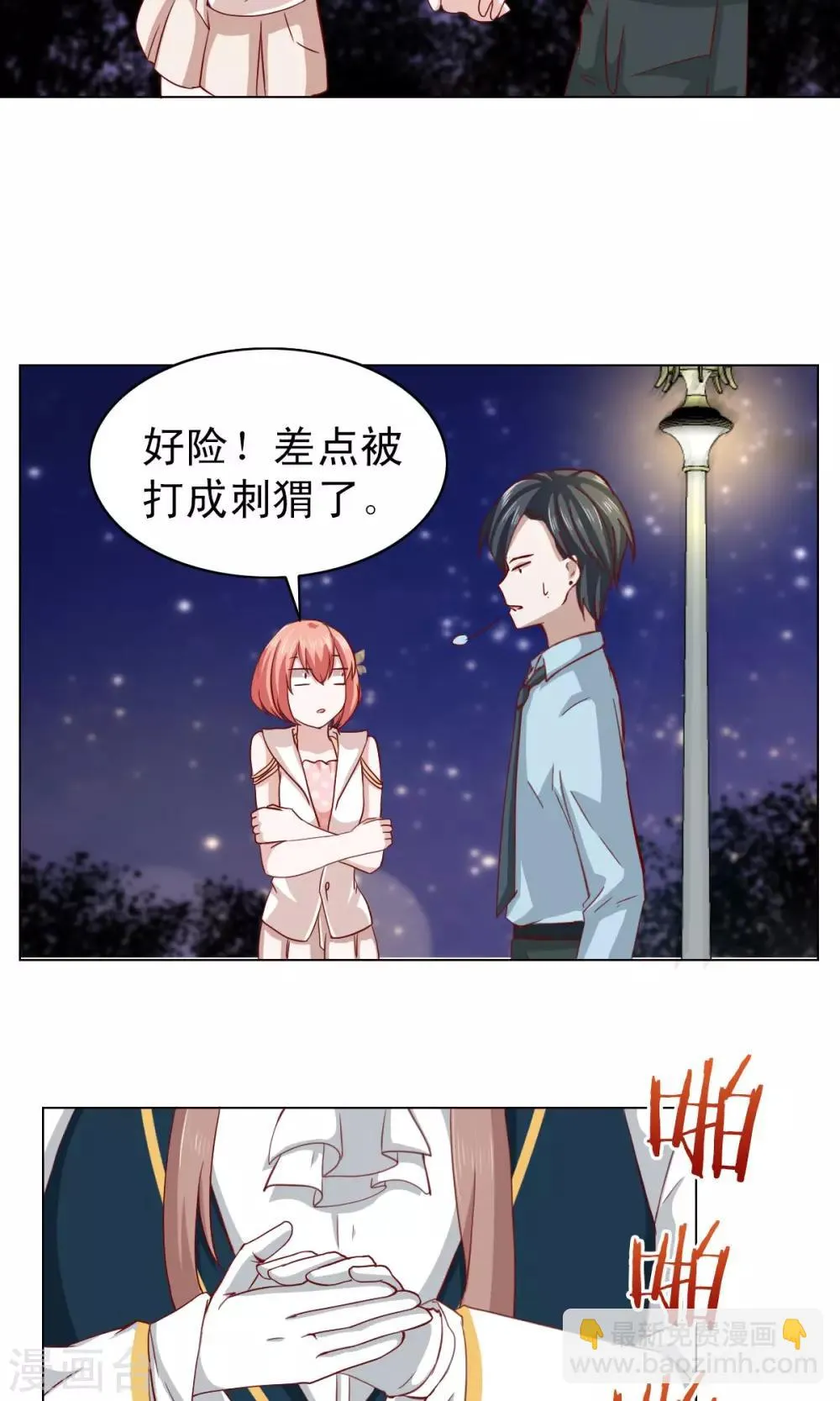 第11话 第21页