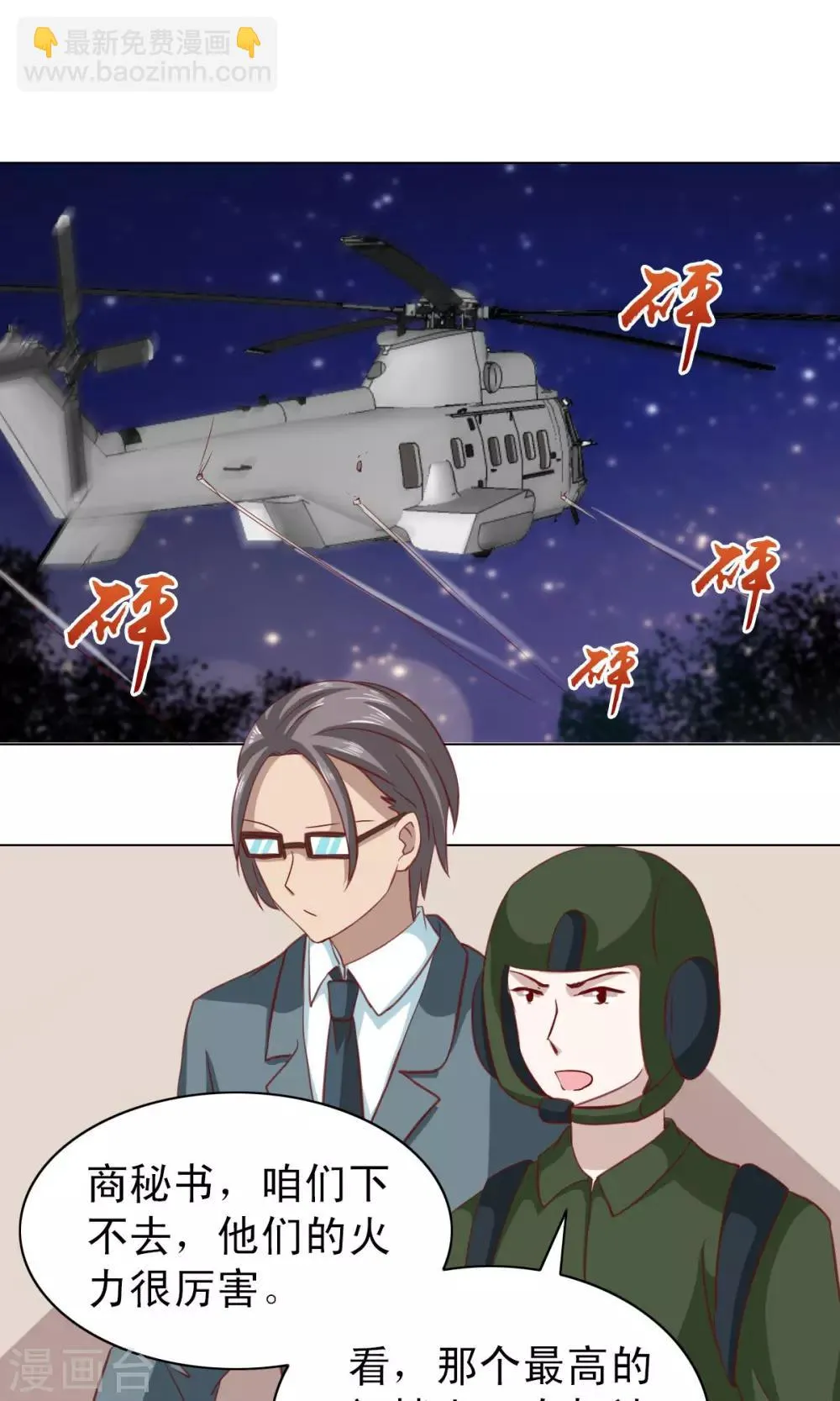 第11话 第23页
