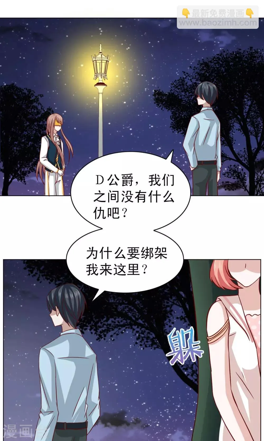 第11话 第25页