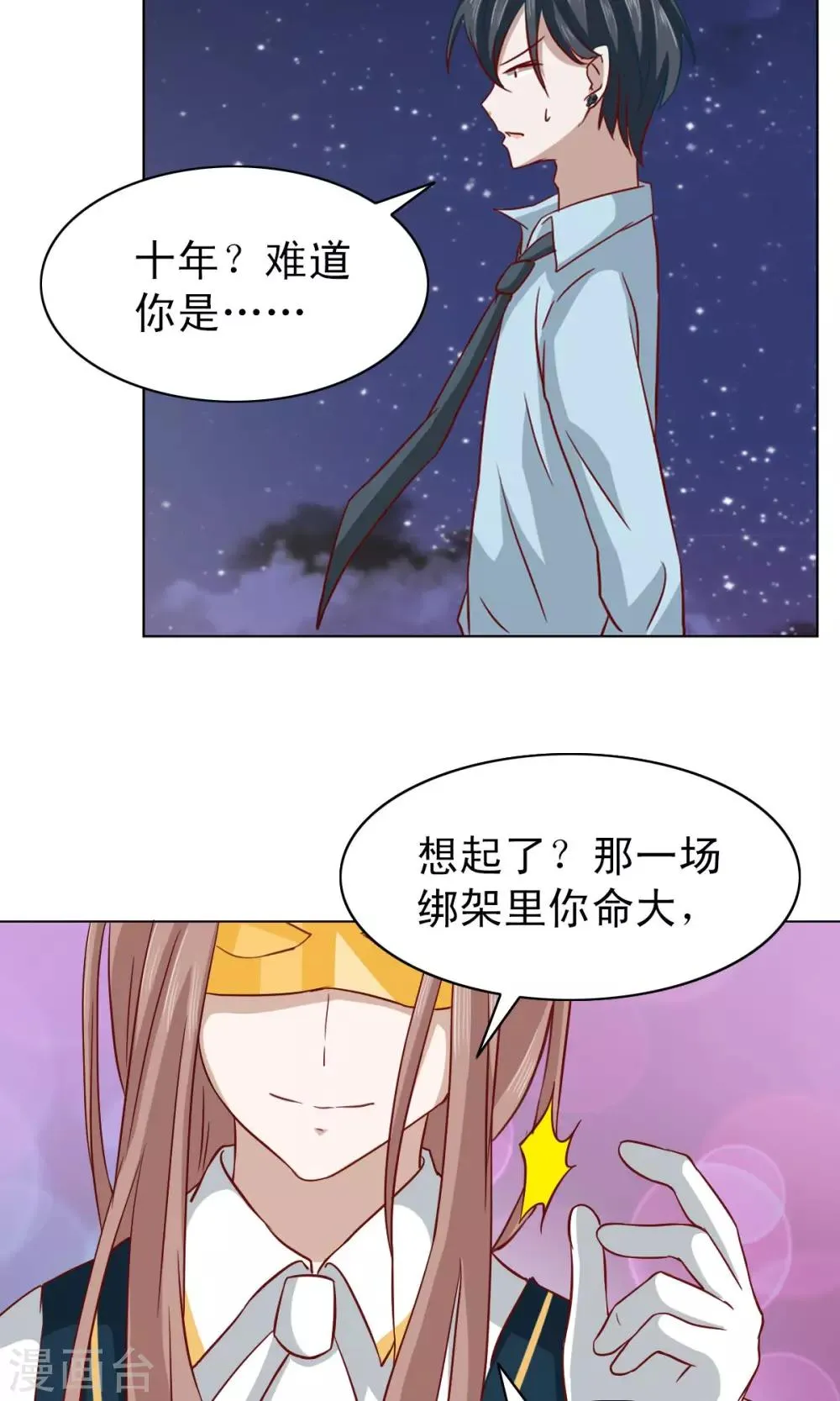 第11话 第27页