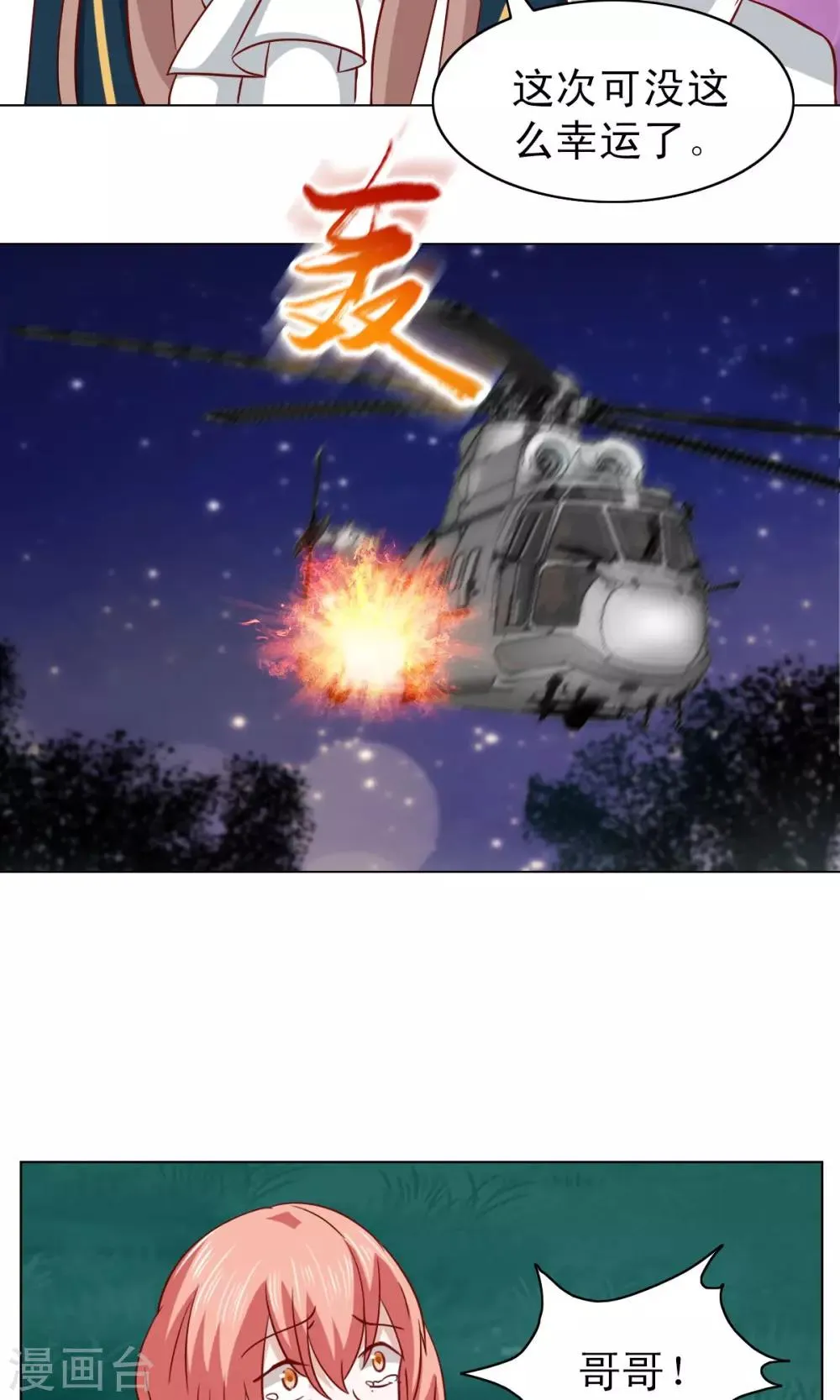 第11话 第28页