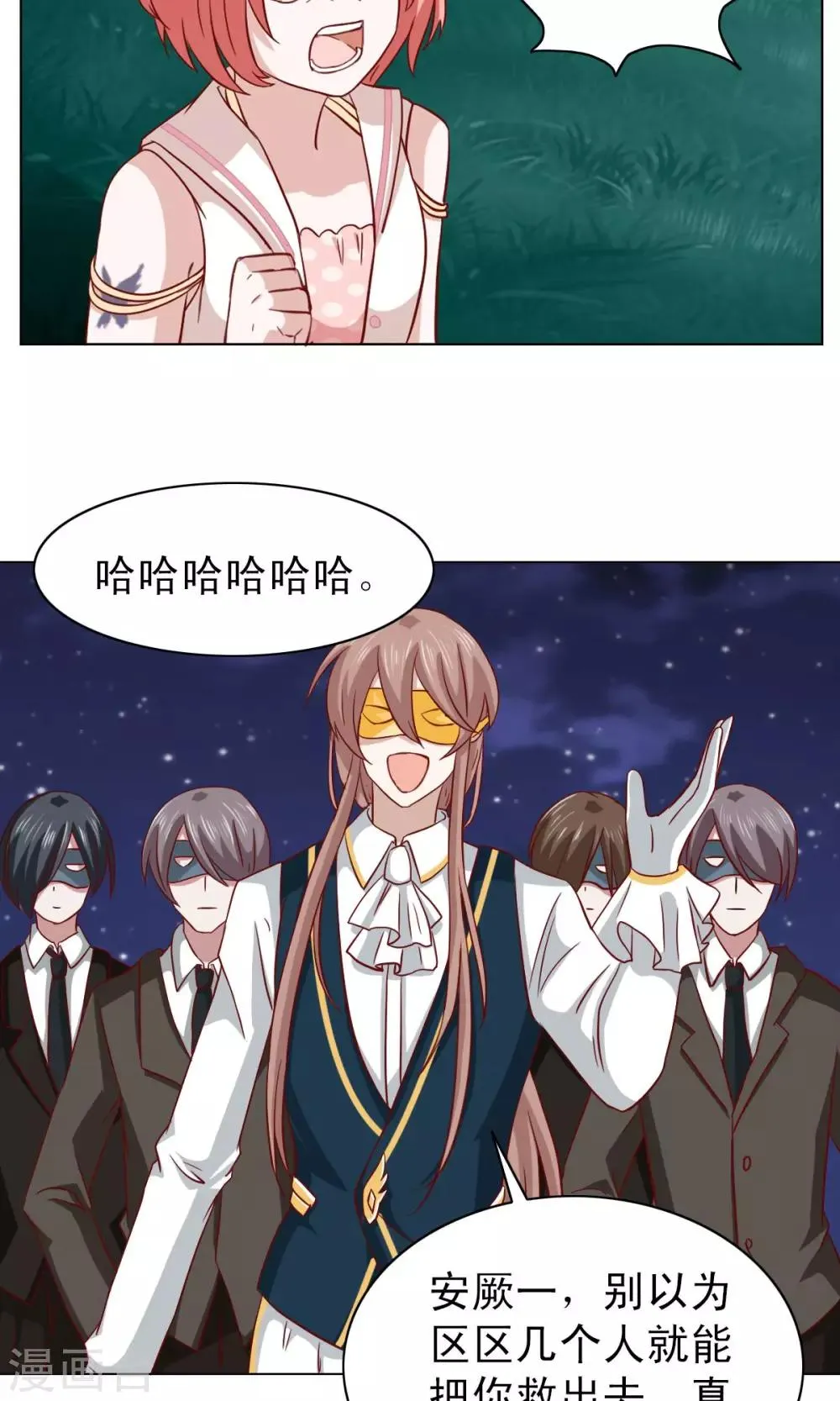 第11话 第29页