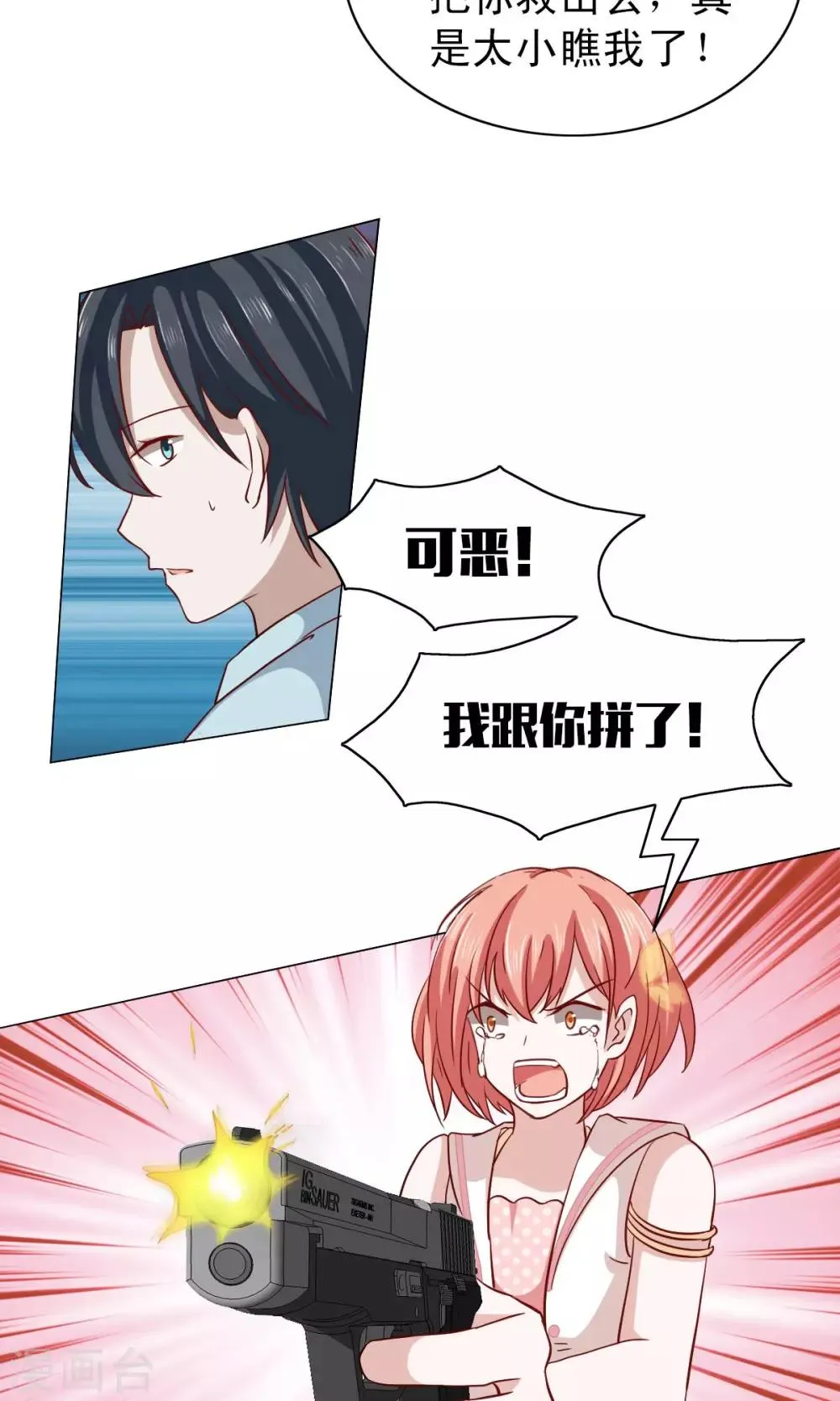 第11话 第30页