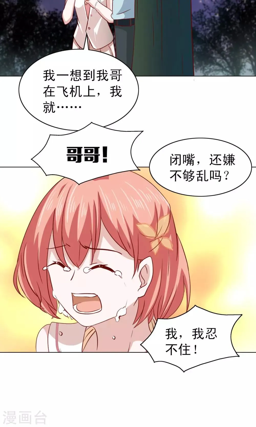 第12话 第4页