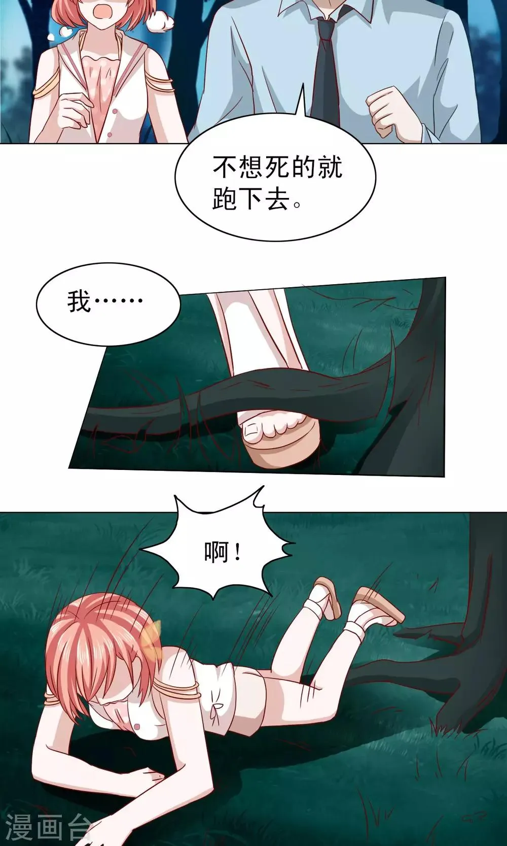 第12话 第9页