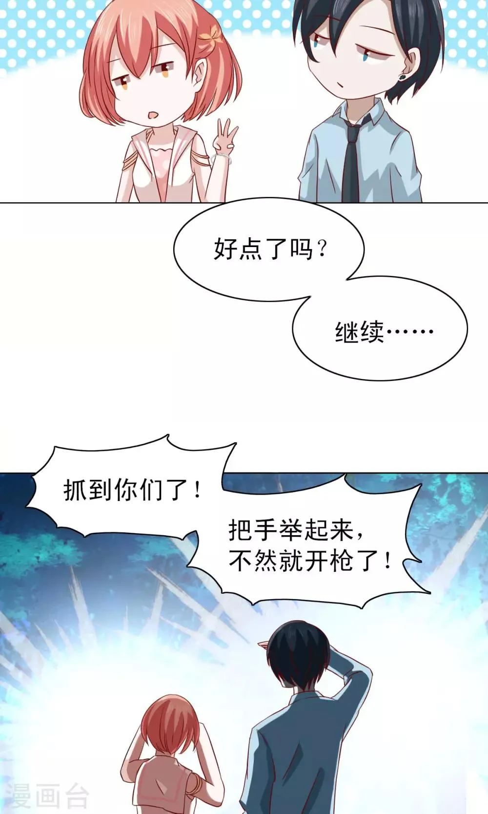 第12话 第13页