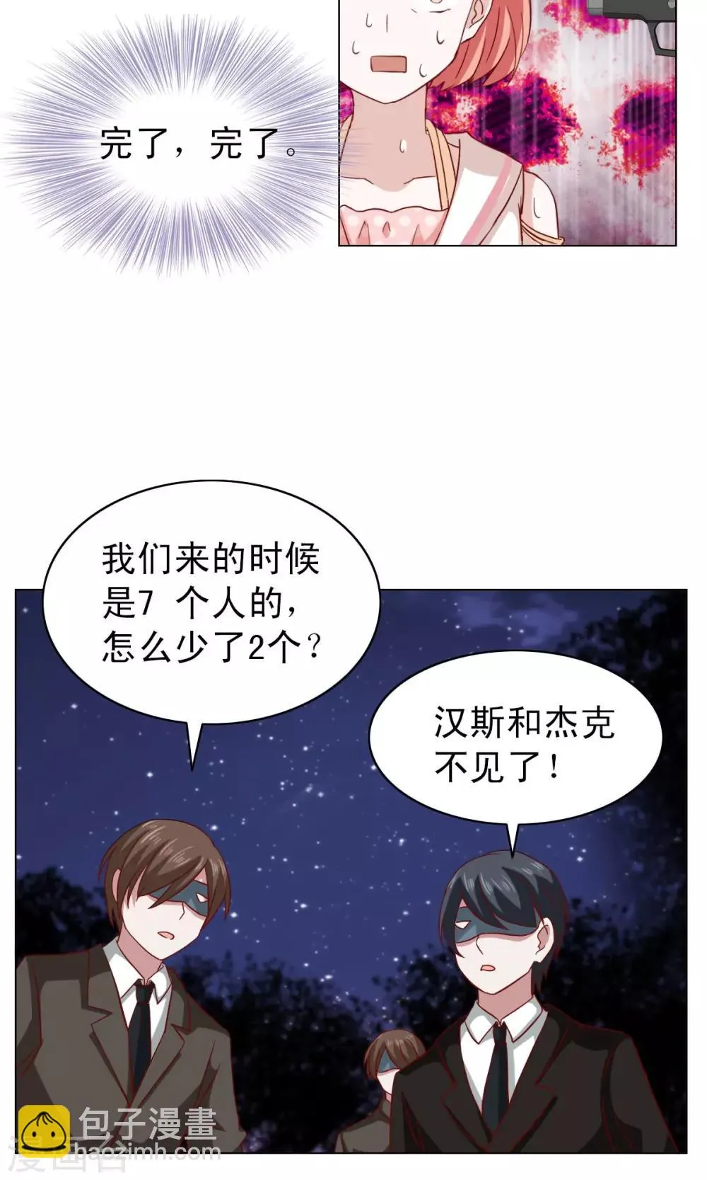 第12话 第18页