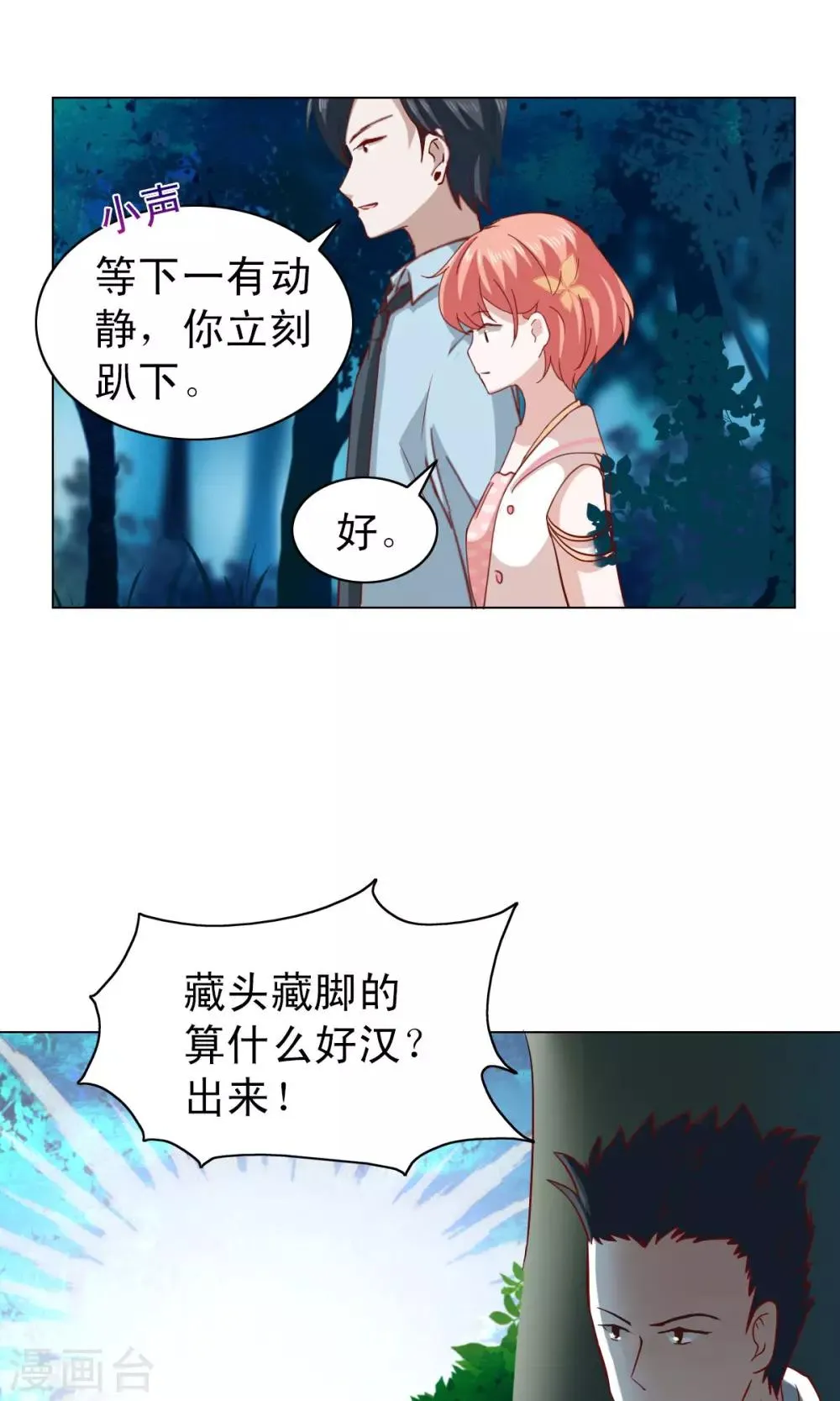 第12话 第20页