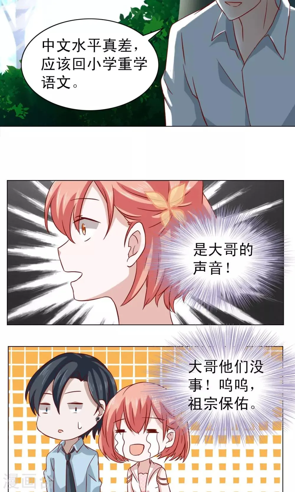 第12话 第21页