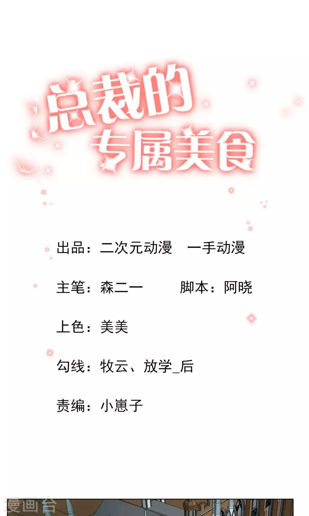 第13话 第1页
