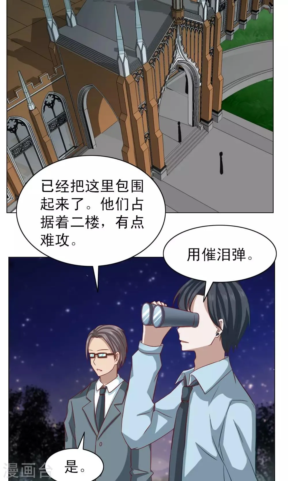 第13话 第2页
