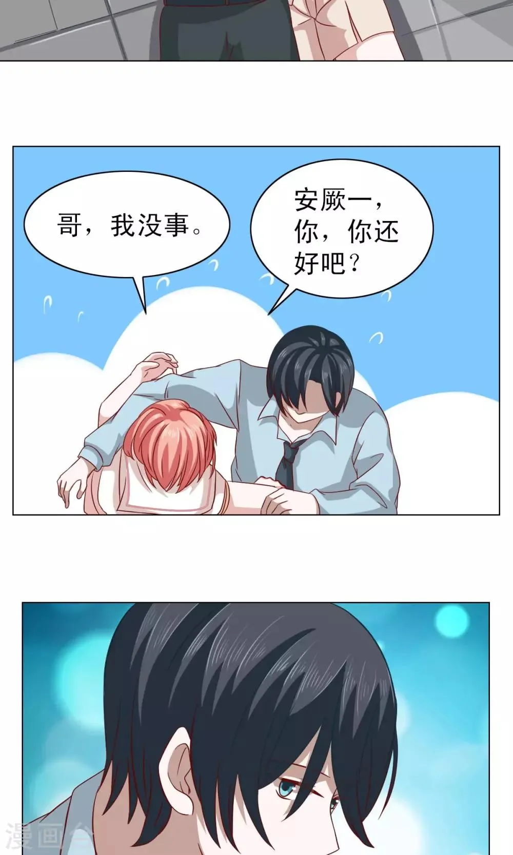 第13话 第6页
