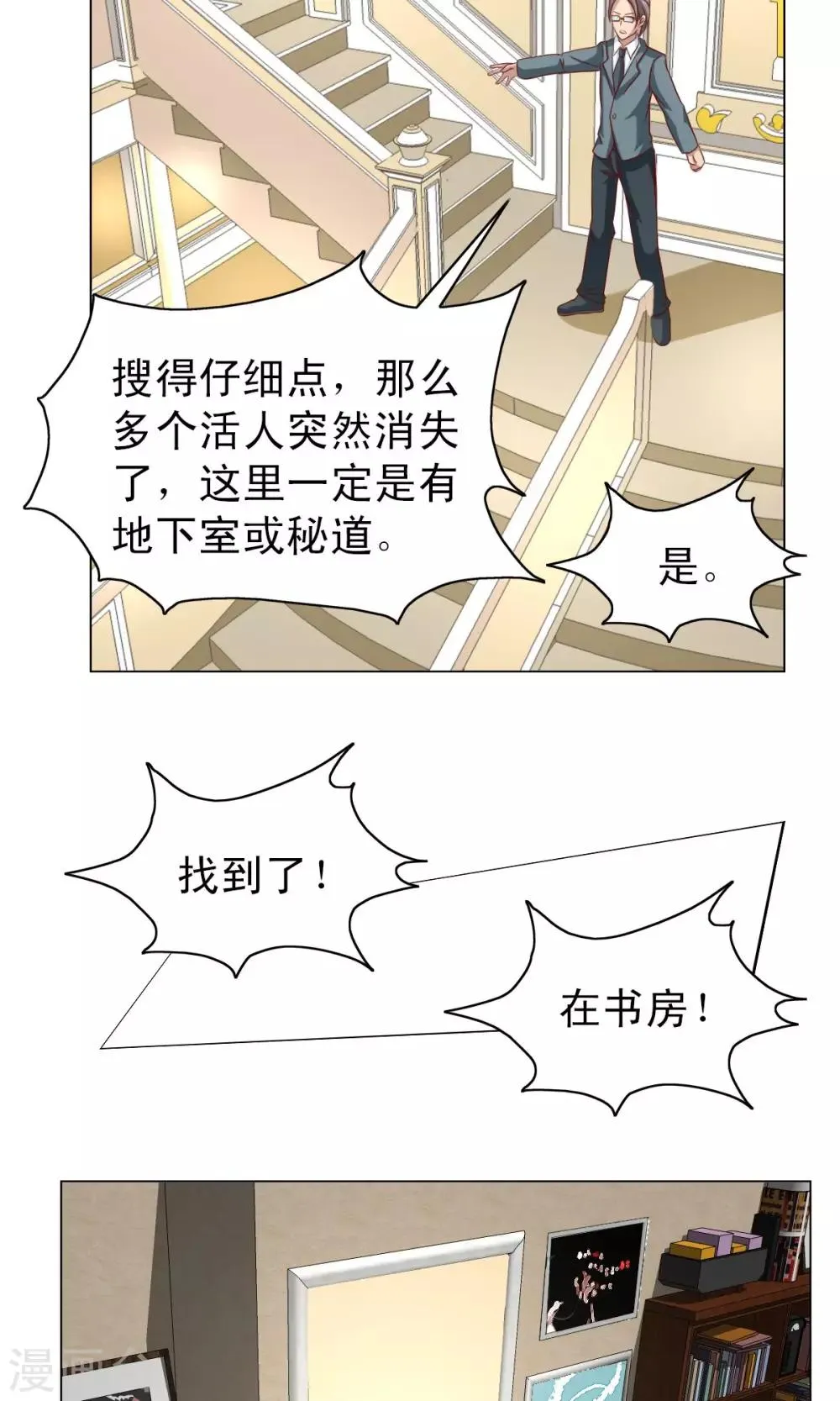 第13话 第9页