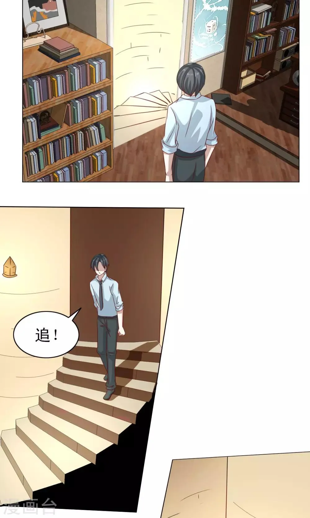 第13话 第10页